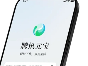 Tencent Yuanbao is Fully Launched in WeChat Official Account and Video Channel Comment Sections, Becoming a Content Summary Expert