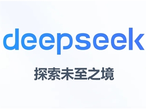 テンセントクラウド、DeepSeek最新版V3モデルAPIインターフェースの提供開始を発表
