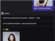 A Meitu lança o Agente de Edição de Imagens com IA RoboNeo: Edite imagens enquanto conversa e pode desmontar camadas automaticamente, aumentando a eficiência