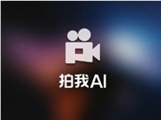 PixVerse Domestic Version PaiWai AI Officially Released: Unlock New AI Video Creation Playstyles