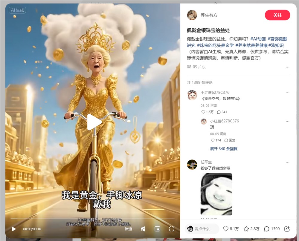 AI Grandma's Superstition Health Video Becomes Popular on Xiaohongshu, One Video Gets 81,000 Likes