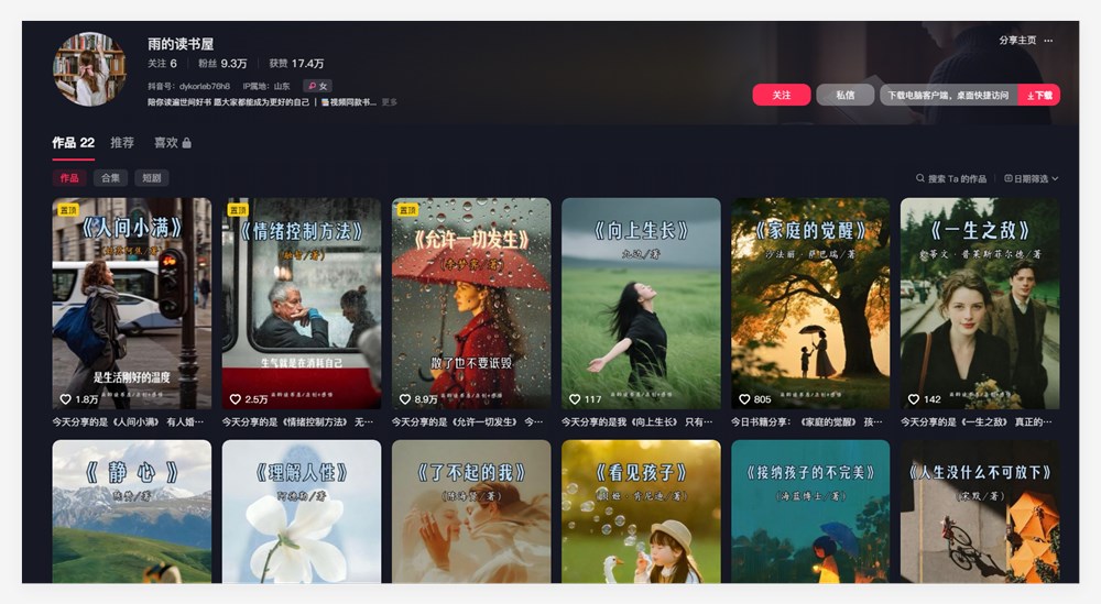 Beginners Can Also Do It! Use AI to Batch Handle Booklist Video Short Videos, Full Breakdown of Short Video E-commerce Monetization Strategies