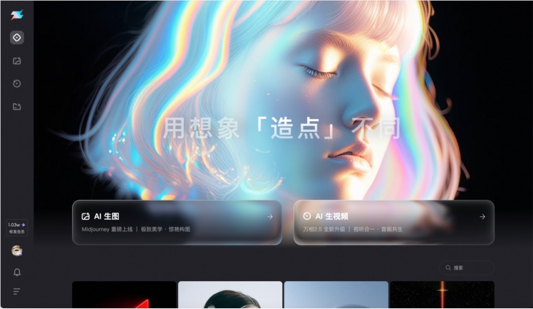 AI Daily: Integrated with MJ! Quark Launches Zao Dian AI; Wan 2.5 - Preview Released; Keling Releases the Latest Video Generation Model Keling 2.5 Turbo