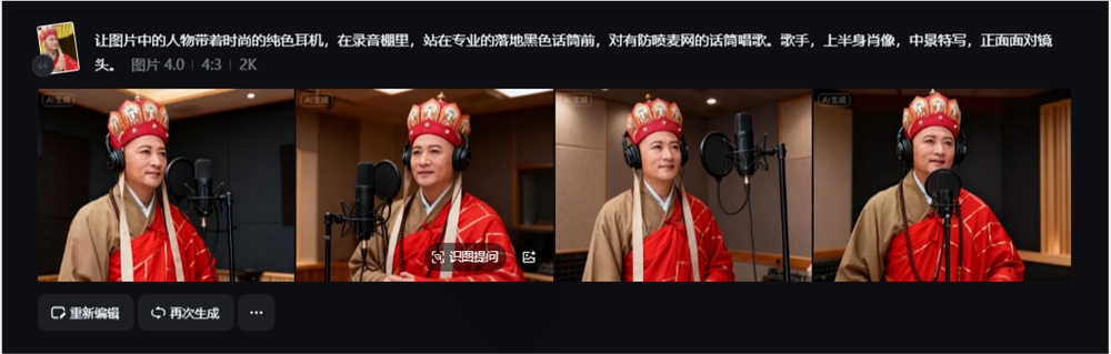 普通人也能学的变现思路!B 站 UP 主用 AI 做西游记角色 MV,曲词人物全 AI 生成