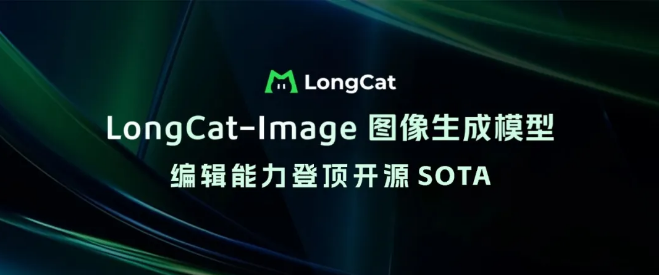 Meituan Open Sources 6B Parameter Image Generation Model LongCat-Image, Achieving SOTA Performance in Chinese Text-to-Image Generation and Image Editing